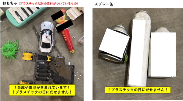 実際に排出された分別不適物