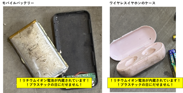 実際に排出された分別不適物