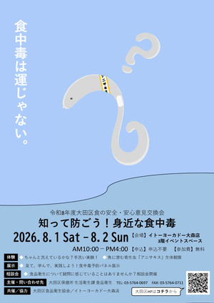 講演