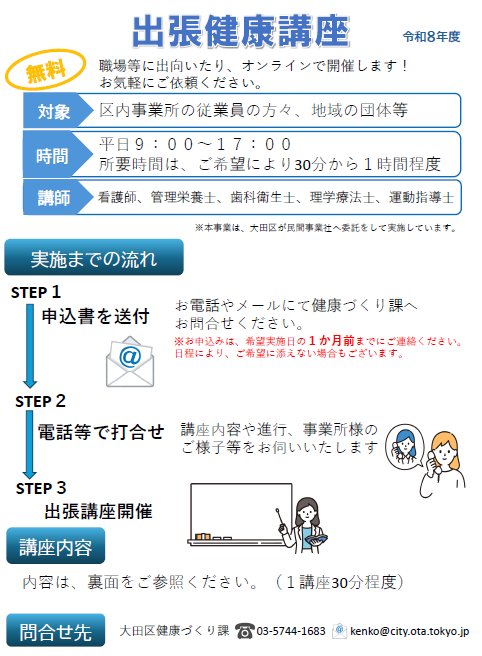 令和8年度ちらし