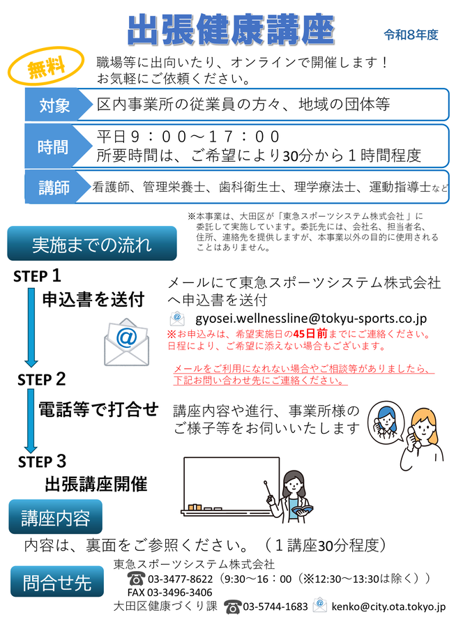 令和8年度ちらし