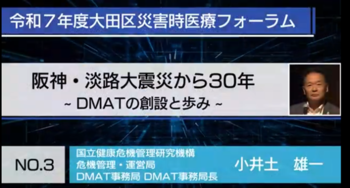 小井土 雄一 氏