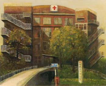 絵画：大森日赤病院