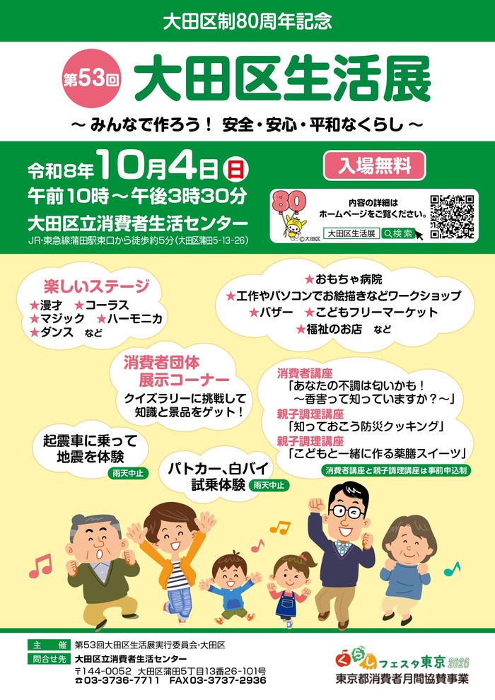 ポスター、チラシ（表）
