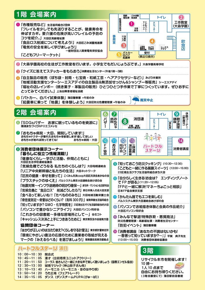 チラシ（裏）