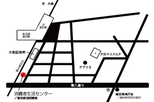 消費者生活センター