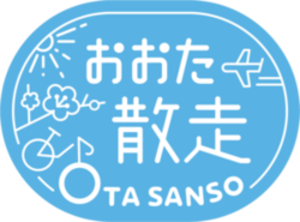 おおた散走ロゴ