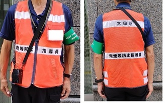 喫煙等防止指導員