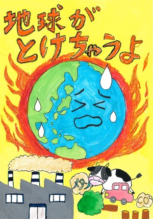 画像：昨年度の最優秀作品（小学校低学年の部）