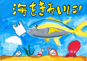 画像：昨年度の最優秀作品（小学校高学年の部）