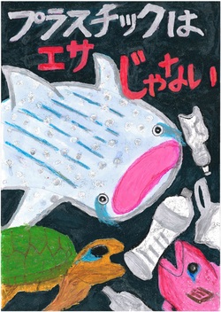 画像：昨年度の最優秀作品（小学校高学年の部）