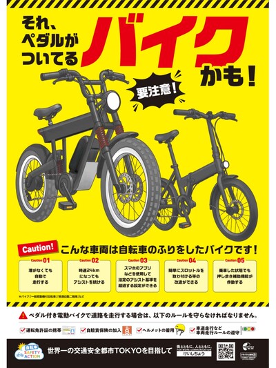 モペッドチラシ表