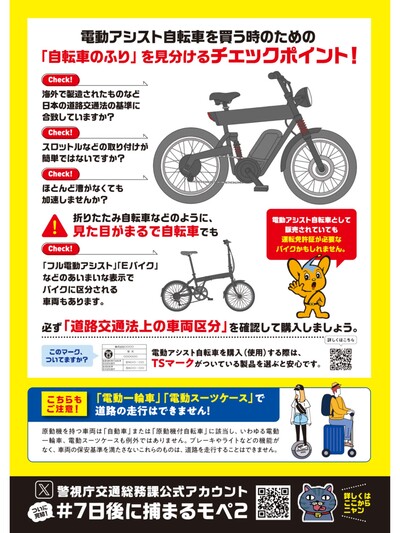 モペッドチラシ裏