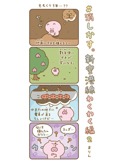 「ももくり3年…？」