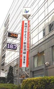写真：本庁舎前の懸垂幕