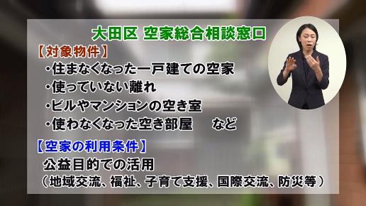 大田区広報番組「シティーニュースおおた」（令和3年10月後半号）へリンク