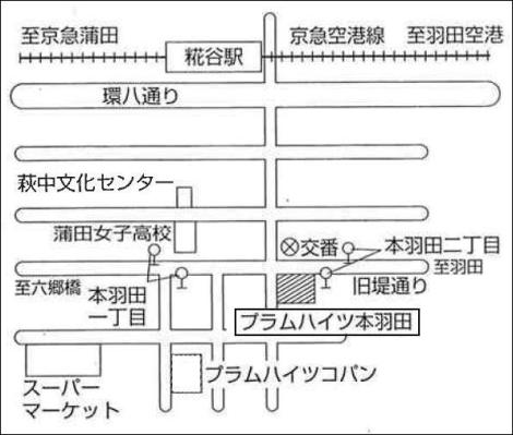 プラムハイツ本羽田　現地案内図