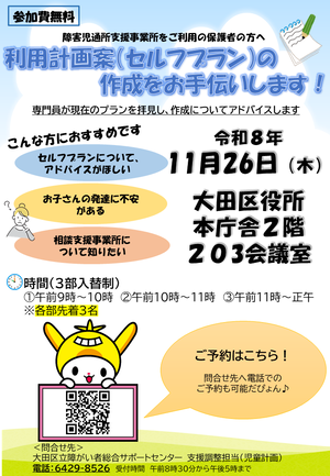 R8第1回チラシ