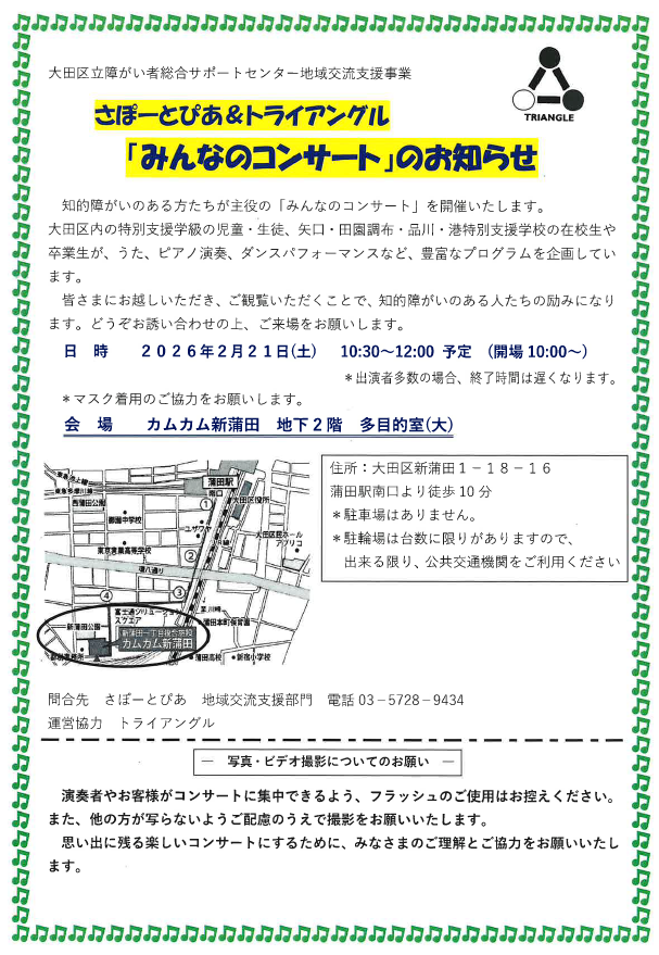 開催のお知らせ