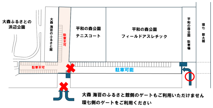 駐車場の一部利用停止