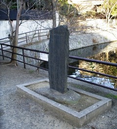 写真：洗足池公園に設置された中原街道改修碑