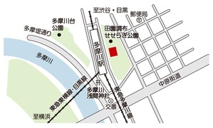 地図：田園調布せせらぎ館