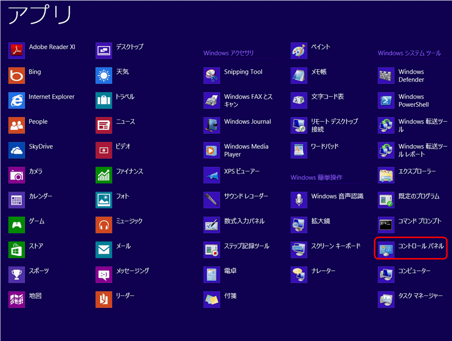 摜 Step2̑ Windows 8̏ꍇ