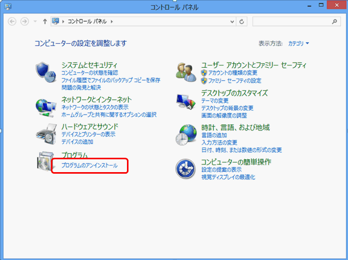 摜 Step3̑ Windows 8̏ꍇ