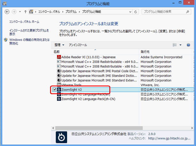 摜 Step4̑ Windows 8̏ꍇ