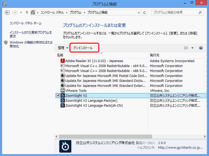 摜 Step5̑ Windows 8̏ꍇ