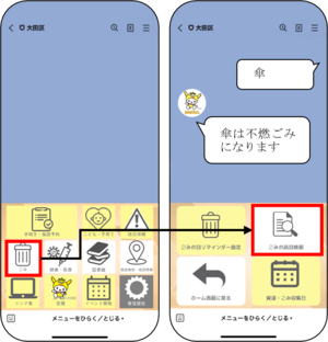 イメージ図
