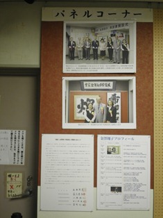 写真：除幕幕式の様子、大田区長と金澤さん親子、金澤翔子さんプロフィール、常設展示趣意書）
