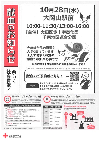画像：チラシ