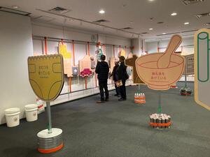 そなエリア東京3