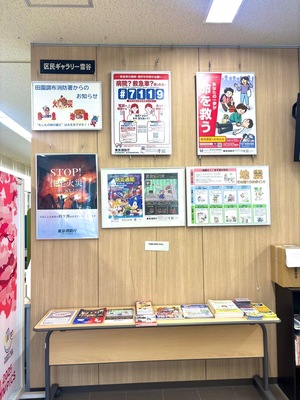 写真：防災パネル展の様子