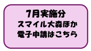 リンク：ロゴフォームにリンクします。