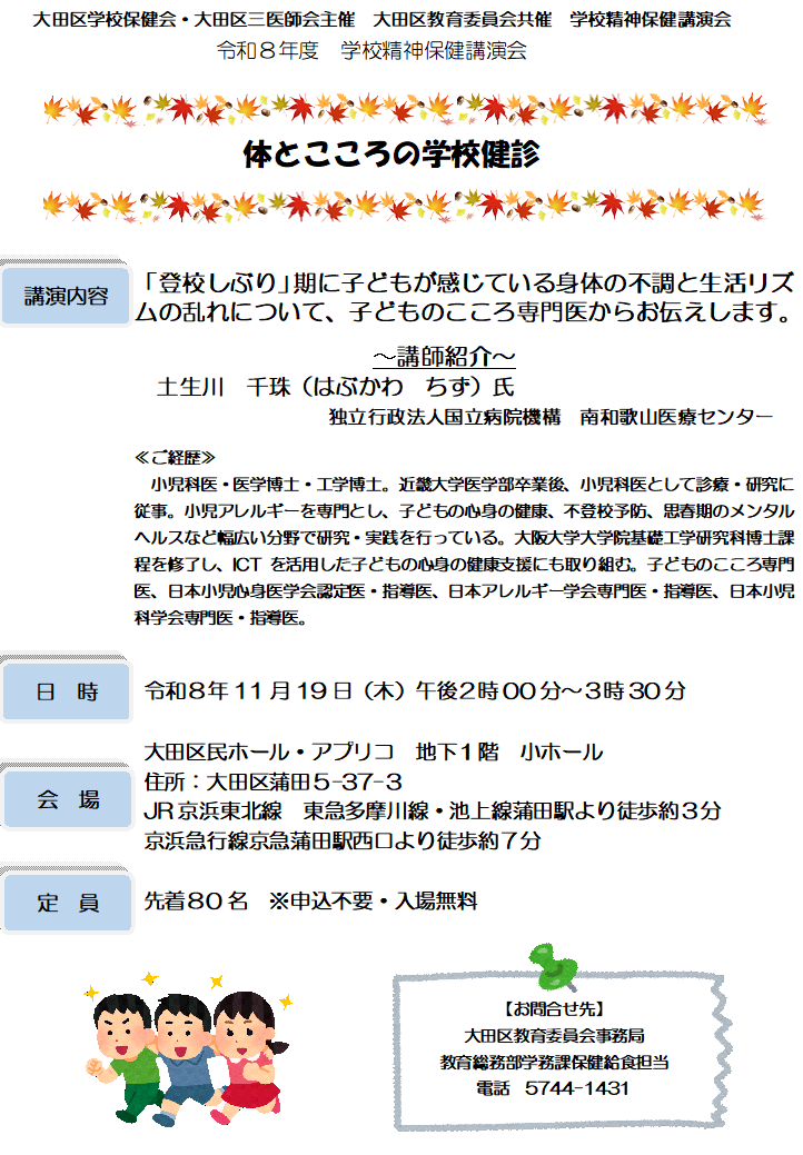 チラシ