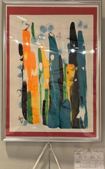 宍戸航太作アブストラクトアート