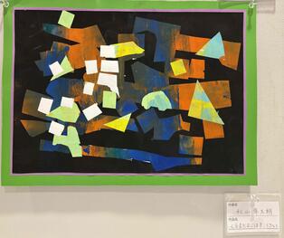 秋山隼太朗作　くるまとよこはまこくさい