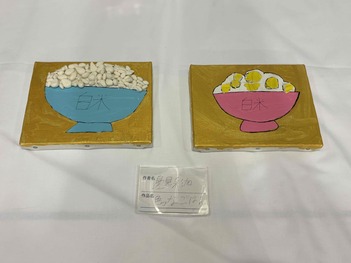 邊見彩加　作いろいろなごはん