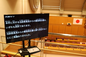 UDトーク