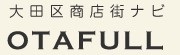 大田区商店街ナビ（外部リンク）