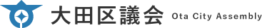 大田区議会