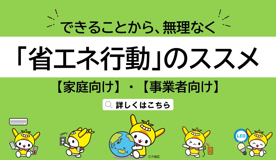 圖片連結：「節能行動」頁面