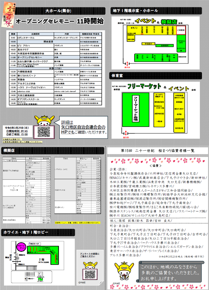 当日用ポスター