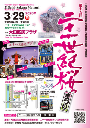 桜まつりポスター