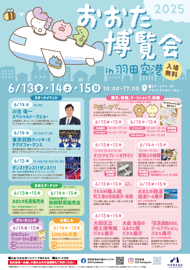 チラシ