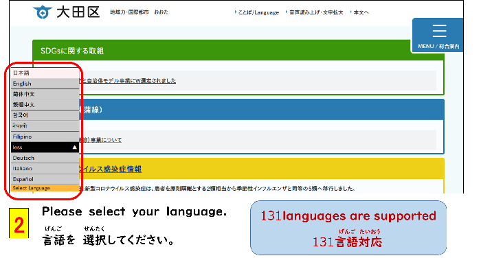 他の言語で見る方法