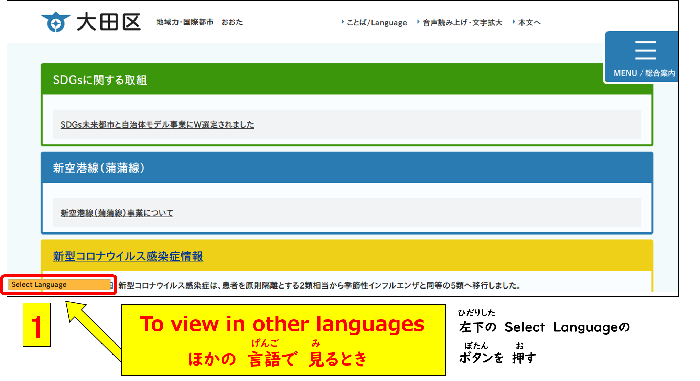 他の言語で見る方法