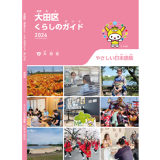 画像リンク：多言語情報紙のページへ